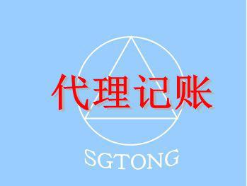選擇代賬公司流程有哪些,代理記賬怎么解決財務問題?