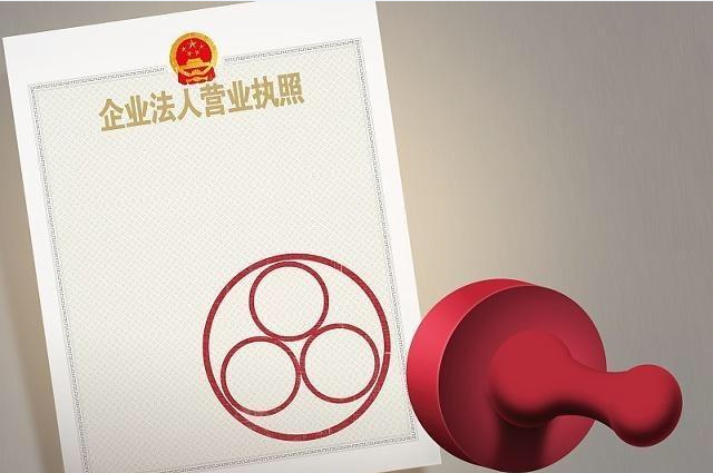 網(wǎng)上個體戶執(zhí)照的辦理流程是什么?執(zhí)照辦理要注意什么