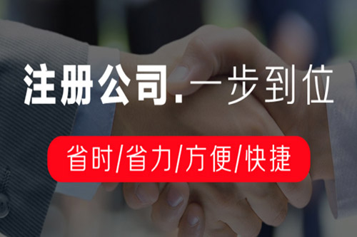 怎樣辦理公司,辦公司需要哪些手續?