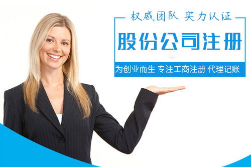 股份公司上市條件有哪些,對(duì)股份公司會(huì)不會(huì)有什么限制?