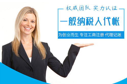 辦理一般納稅人條件哪些，申請一般納稅人需要什么資料