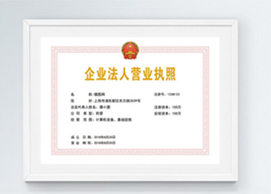 營業(yè)執(zhí)照注銷